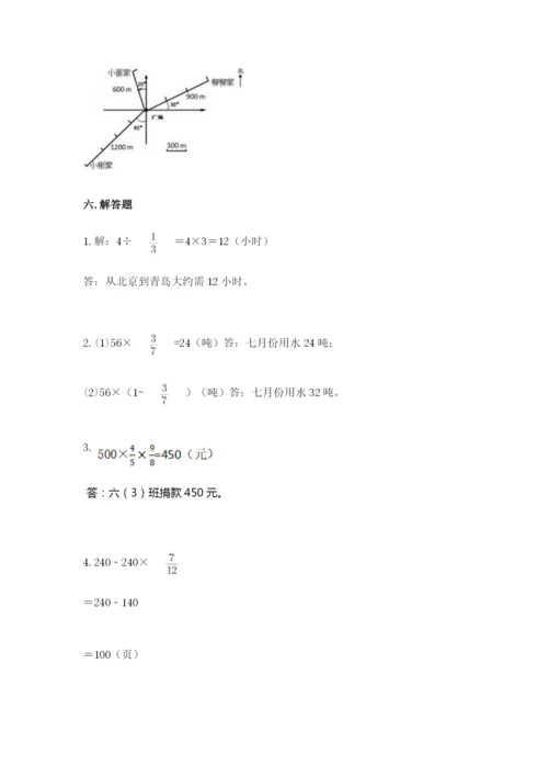 人教版六年级上册数学期中考试试卷含答案【b卷】.docx