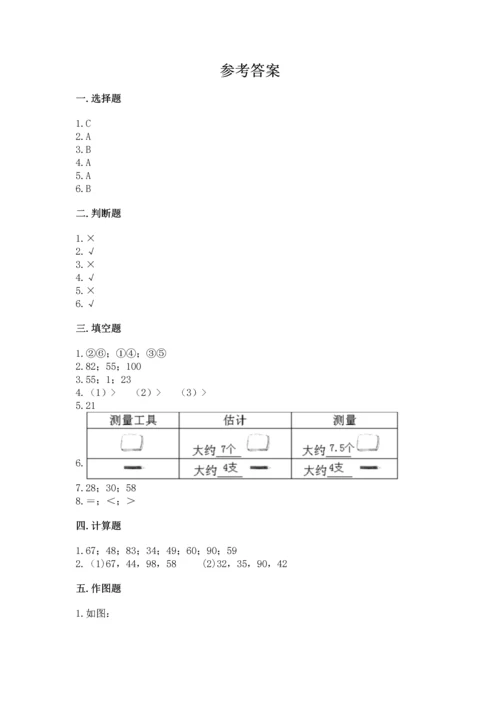 人教版二年级上册数学期末测试卷a4版打印.docx