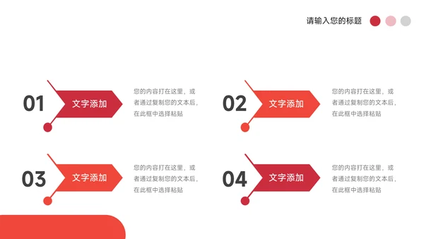 红色通用房地产项目介绍PPT模板