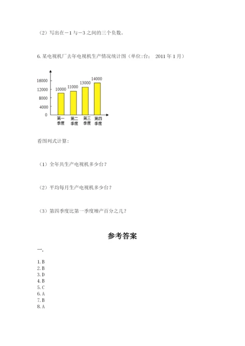 青岛版数学小升初模拟试卷及答案（考点梳理）.docx