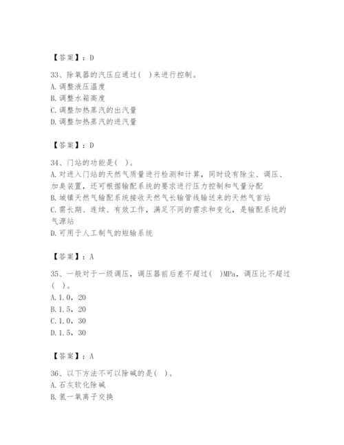 2024年公用设备工程师之专业知识（动力专业）题库含完整答案【精选题】.docx