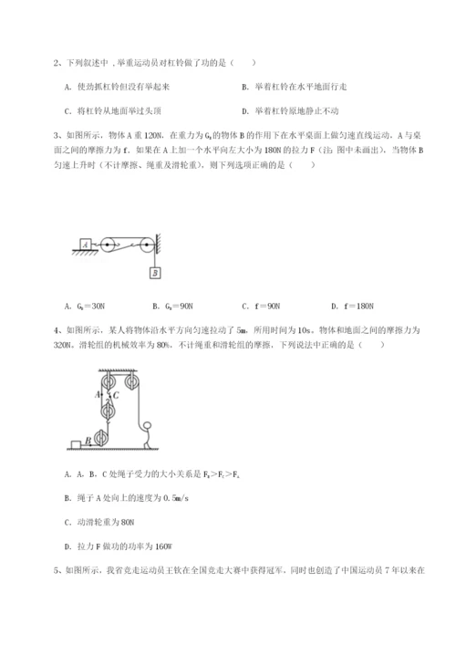 小卷练透四川德阳外国语学校物理八年级下册期末考试专项测评试题.docx