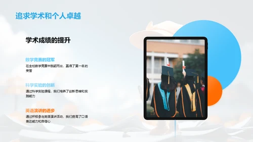 六年级的故事