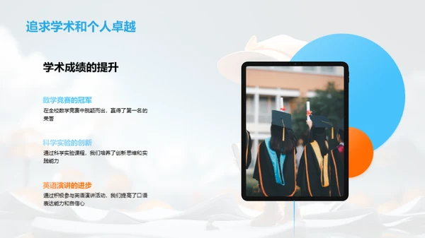 六年级的故事