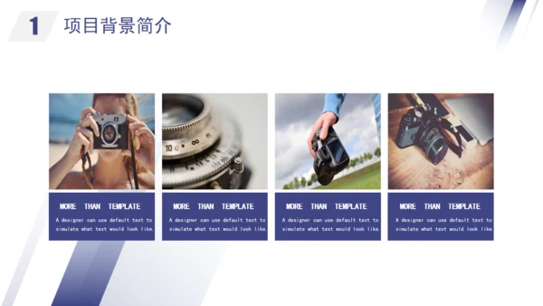 渐变几何风项目计划书通用PPT模板