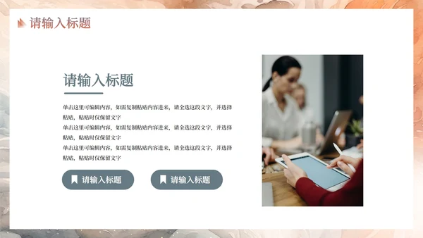 现代高级水彩工作总结PPT模板