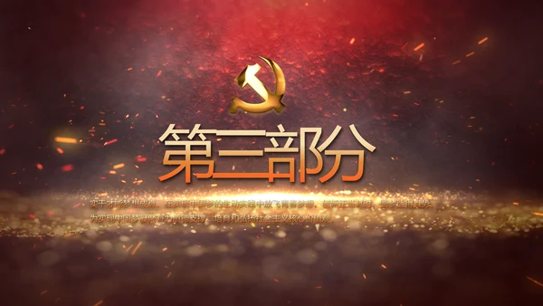 开场视频片头红色革命历史教育PPT封含MP4