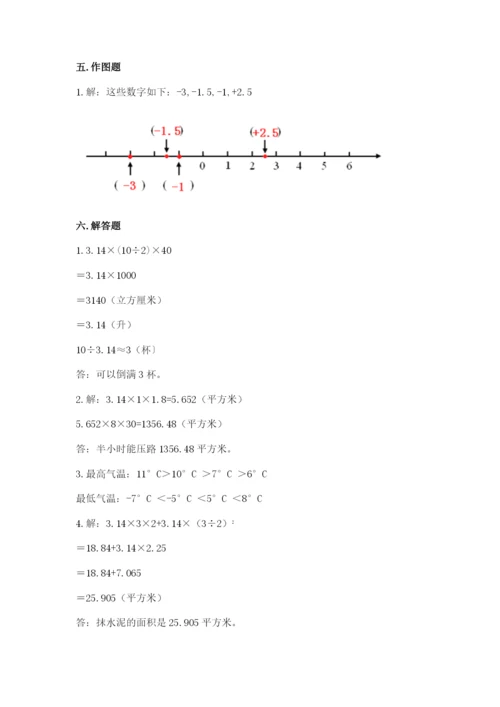 六年级下册数学期末测试卷精品（各地真题）.docx