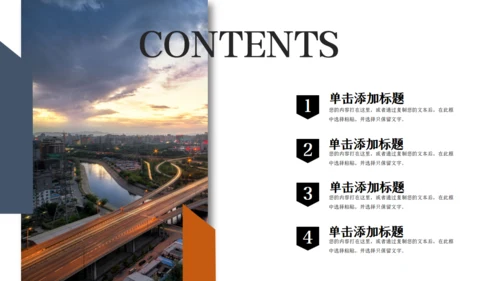 橙色时尚创意商务工作汇报通用PPT模板