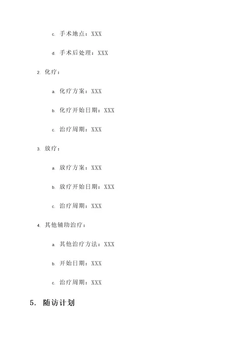 癌症报告通知单