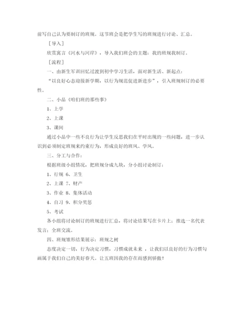 精编之国庆节安全教育校长发言稿范文.docx