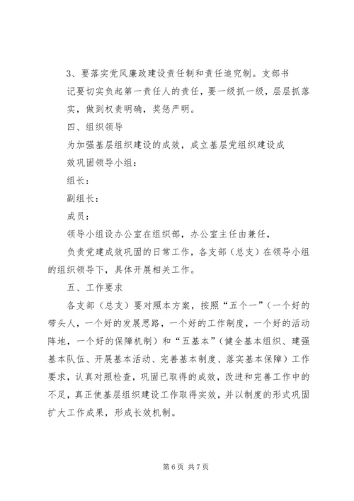 艺体系晋位升级整改提高活动方案 (4).docx