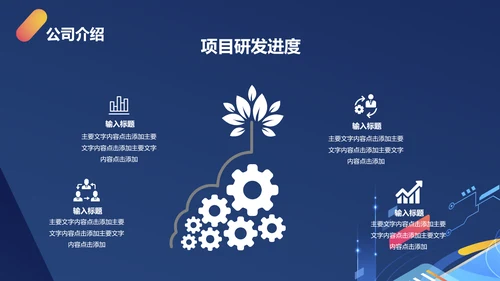 开放生态手机IOT产品发布会通用PPT