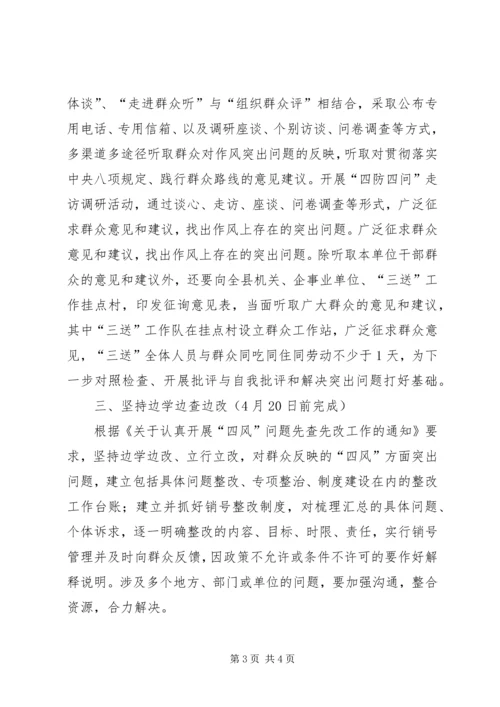 服务中心党的群众路线工作计划.docx