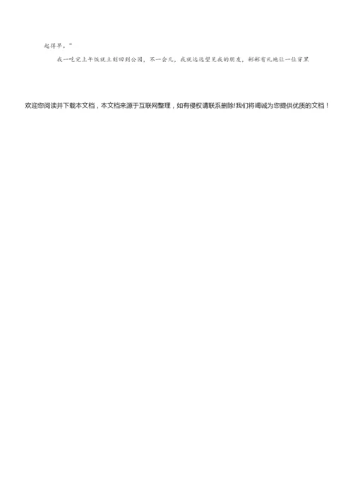 2019年全国卷Ⅱ语文高考试题真题(含答案)8.docx