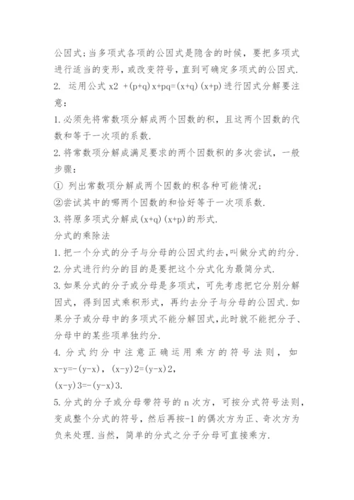 二年级下册数学期末试卷及答案人教版.docx