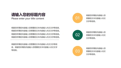 黄色扁平风简约总结汇报PPT模板