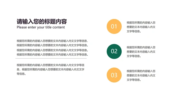 黄色扁平风简约总结汇报PPT模板