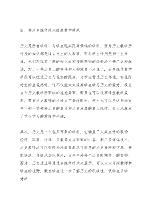 初中教师教学总结10篇.docx