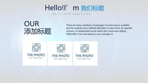 网络安全知识教育培训文明上网PPT
