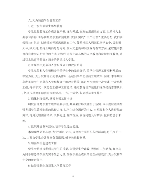 精编之会计人员个人工作计划范文_会计人员个人年度工作计划.docx