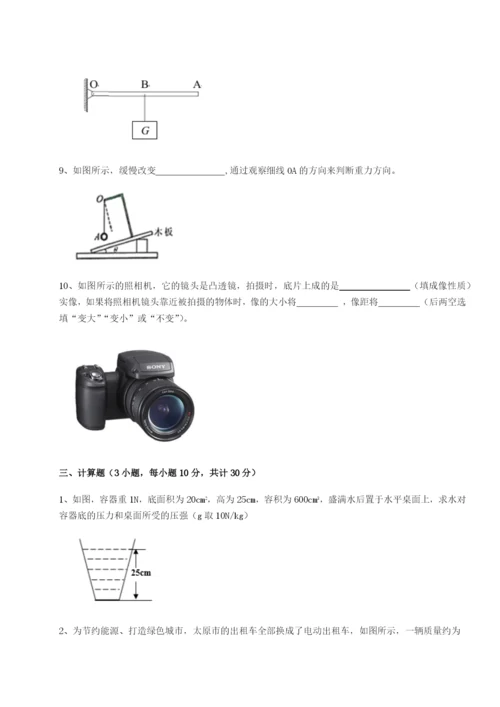 小卷练透山东济南回民中学物理八年级下册期末考试专题测评试题（含解析）.docx