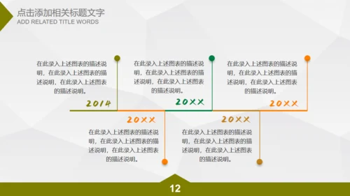 微立体工作总结汇报通用PPT