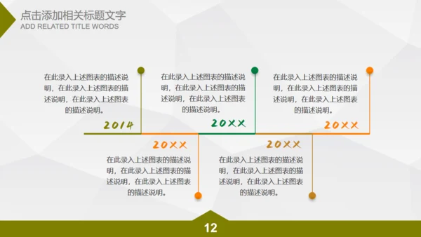 微立体工作总结汇报通用PPT