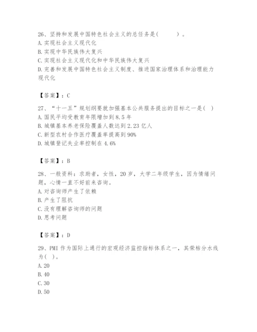 2024年咨询工程师之宏观经济政策与发展规划题库及完整答案1套.docx