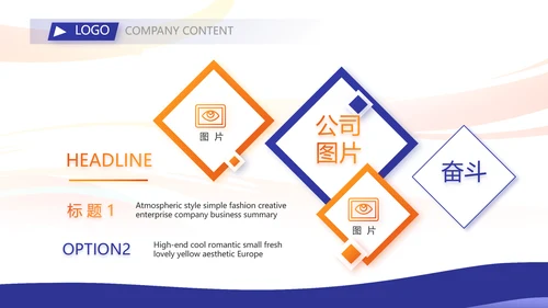 为奥运喝彩运动比赛动态PPT模板