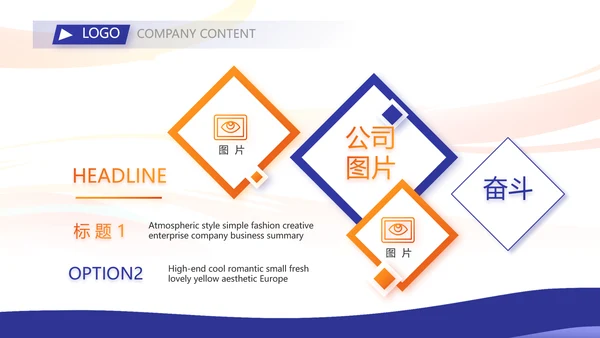 为奥运喝彩运动比赛动态PPT模板