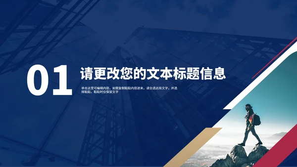 商务风旅行者工作述职报告PPT模板