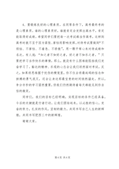 初三一模动员讲话稿 (2).docx