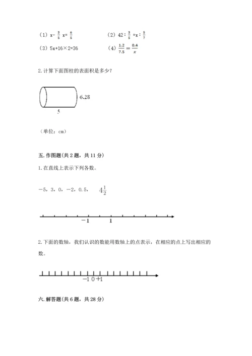 人教版六年级下册数学期末测试卷含答案ab卷.docx