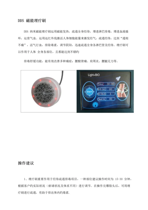 D立体精雕仪专项说明书.docx