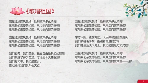 党政党委防腐廉政讲堂PPT模板