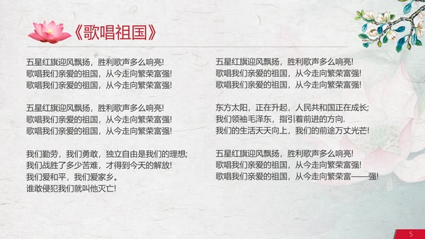 党政党委防腐廉政讲堂PPT模板
