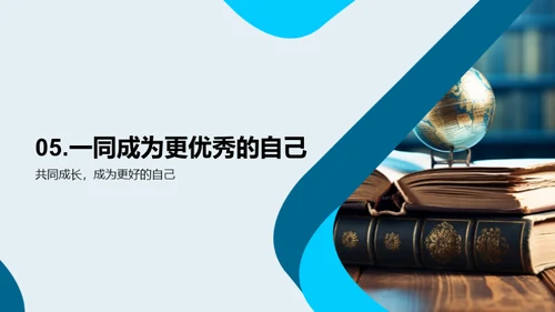 四年级，我们的探索之旅