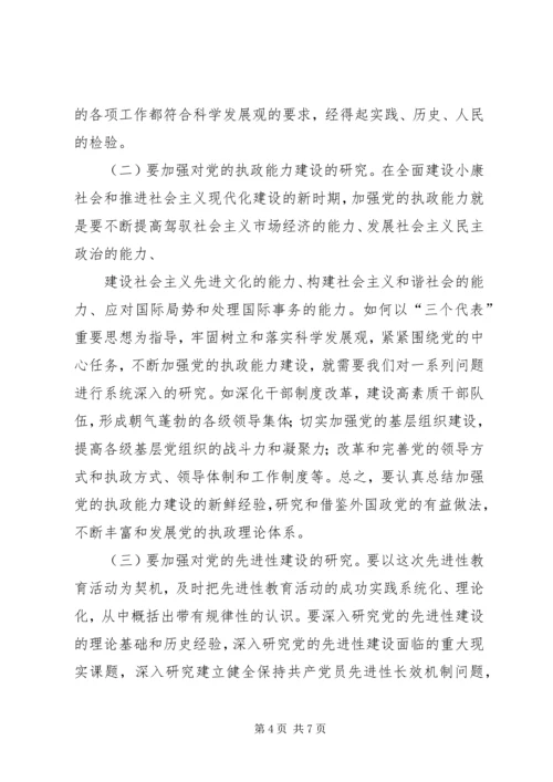 浅谈如何加强和改进工程项目部的党建工作 (3).docx