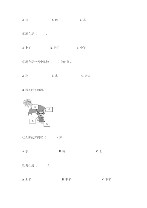 教科版二年级上册科学期末测试卷带答案（巩固）.docx