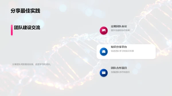 生物研探索之路