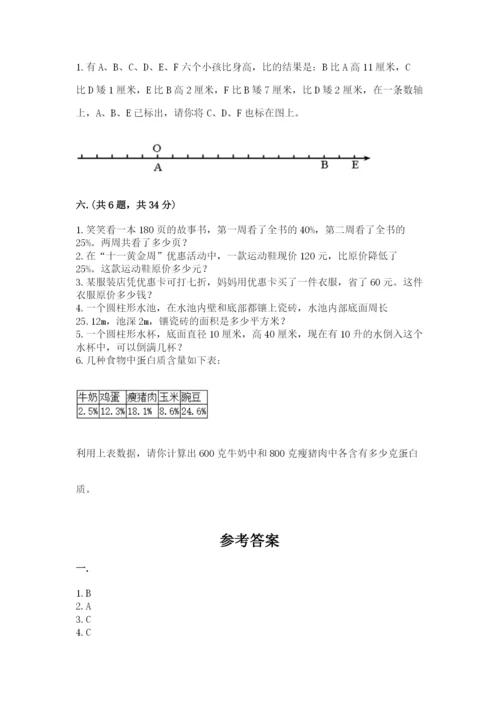 天津小升初数学真题试卷附参考答案（名师推荐）.docx