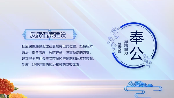 蓝色大气党建党支部年终工作总结PPT