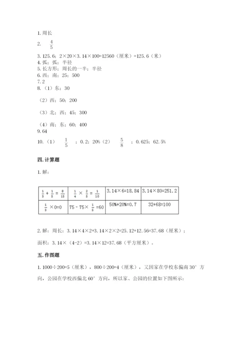 2022六年级上册数学期末考试试卷（各地真题）word版.docx