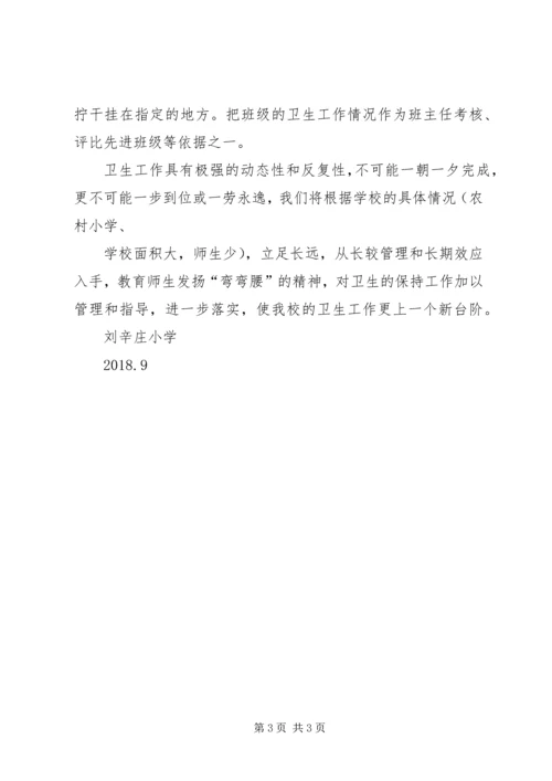 学校少年宫建设工作汇报 (4).docx