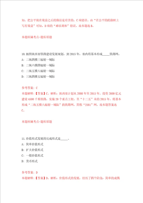 2022年广东广州市番禺区职业技术学校招考聘用校编教职工模拟卷7