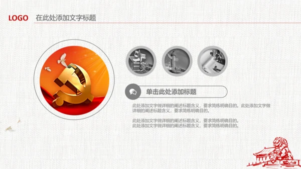 中国风清新党风廉政荷花莲花廉洁清廉PPT