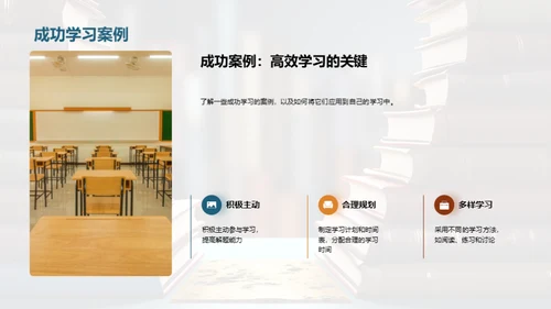 超级学霸养成记