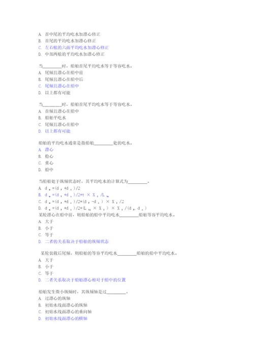 海上货物运输考试大纲共计1886+14713357题.docx