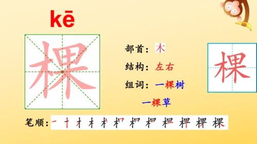 14 我要的是葫芦   课件